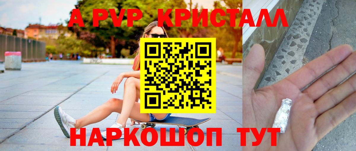 Alfa_PVP кристаллы  A PVP мука  Видное  A-PVP Соль  Альфа ПВП  Вход с VPN 