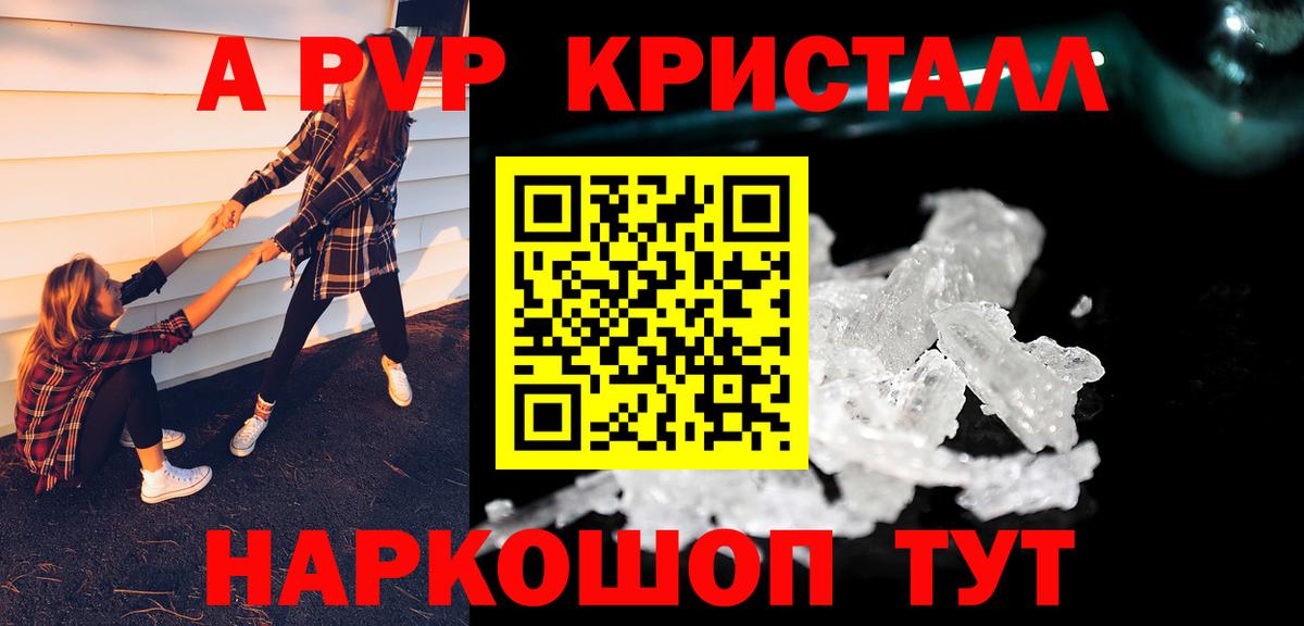 A PVP СК Видное