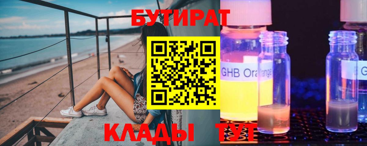 Видное  БУТИРАТ оксана  БУТИРАТ  Вход с VPN 