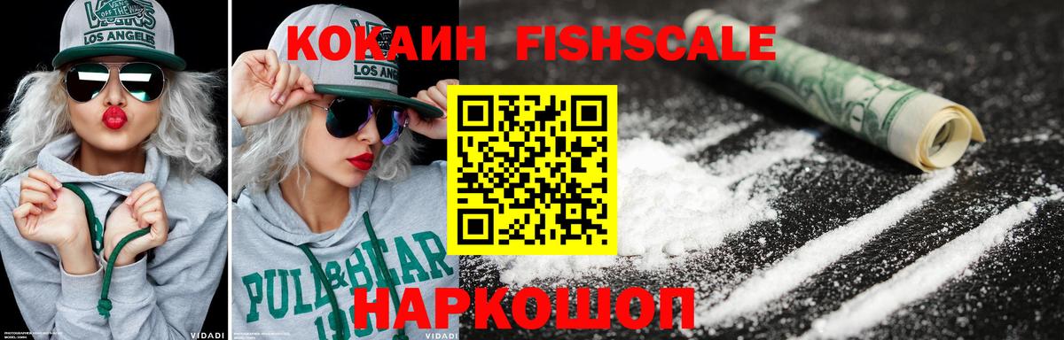 Кокаин 98%  Вход с VPN  Видное  Cocaine Columbia 