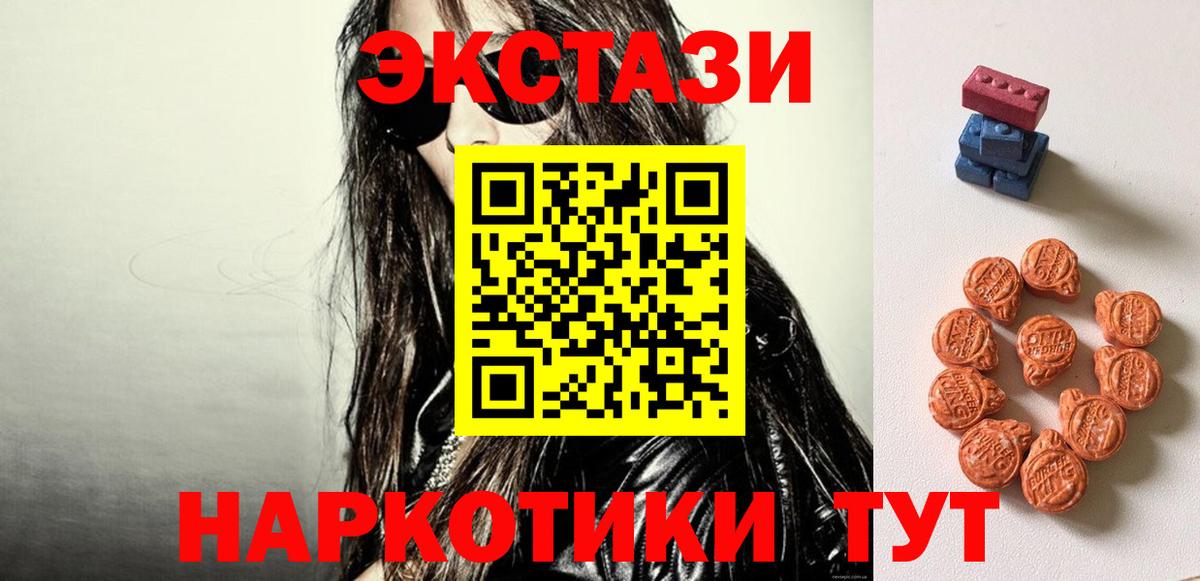 Экстази 280 MDMA Видное