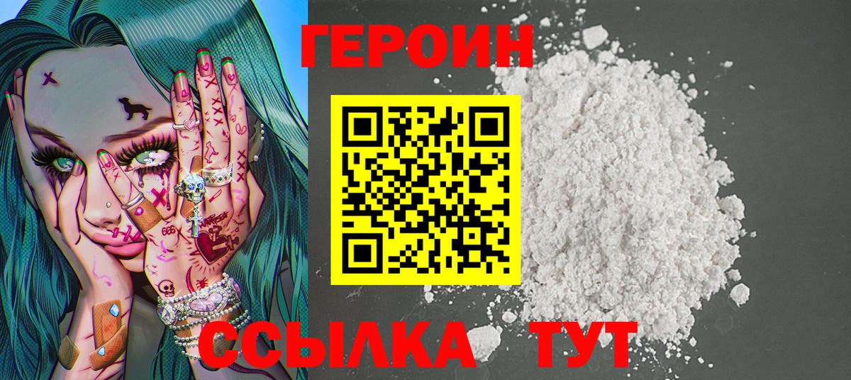 Видное  Героин Афган  Вход с VPN 