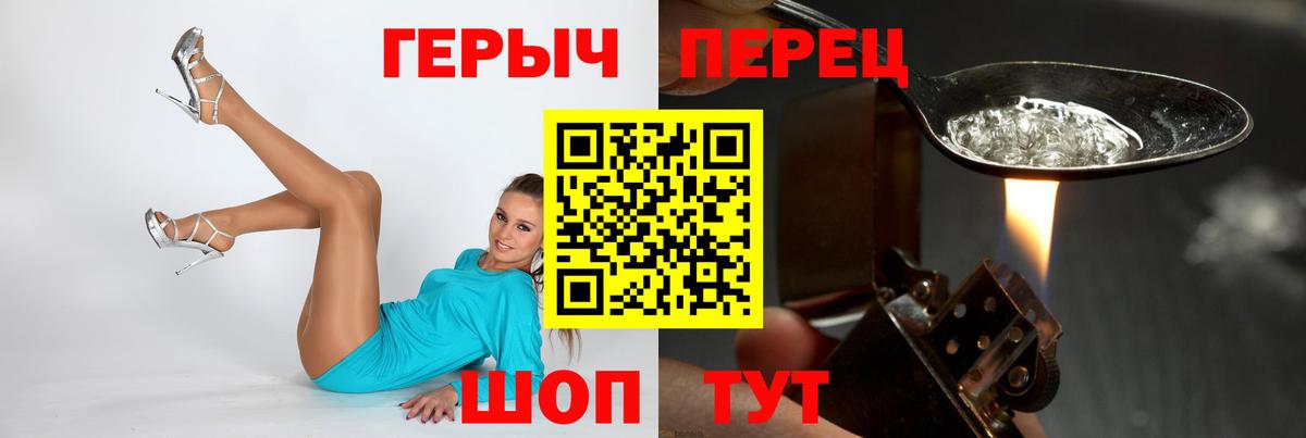 ГЕРОИН Афган Видное