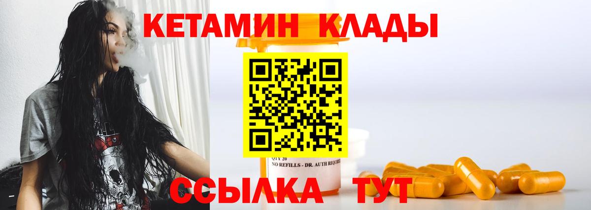Видное  КЕТАМИН VHQ  Кетамин ketamine  Вход с VPN 