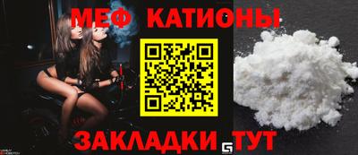 мяу мяу кристалл Аргун