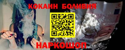 кокаин перу Апрелевка