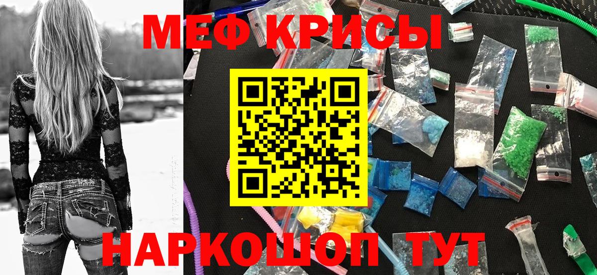 Видное  Меф mephedrone  МЕФ  Мефедрон кристаллы  где купить наркотик  Вход с VPN 