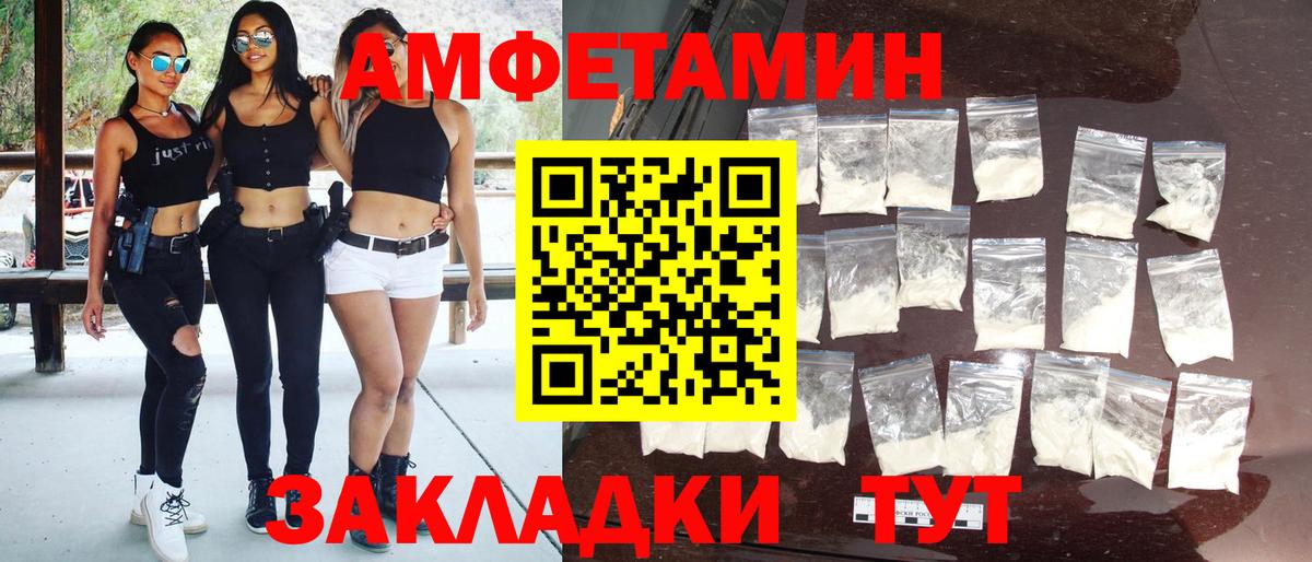 Метамфетамин винт Видное