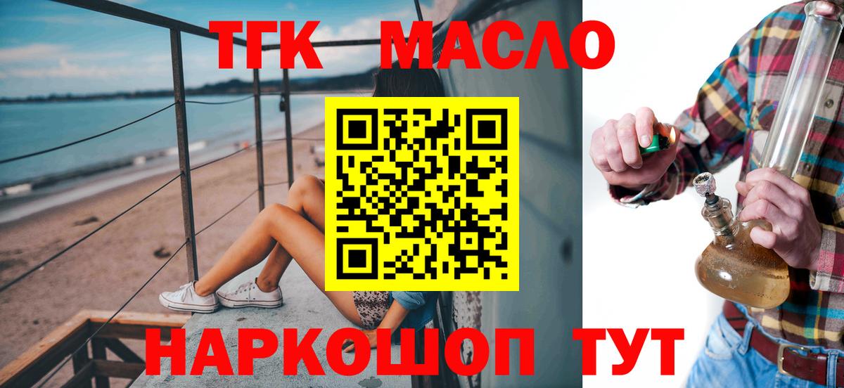 ГАШ  Вход с VPN  ГАШИШ  Меф   Видное  Магазин наркотиков  Конопля 