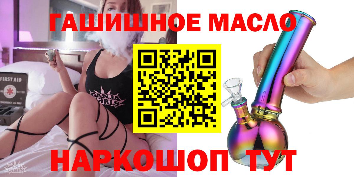 Дистиллят ТГК THC oil  Вход с VPN  Видное 