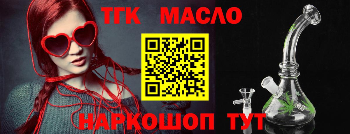 ТГК Wax Видное