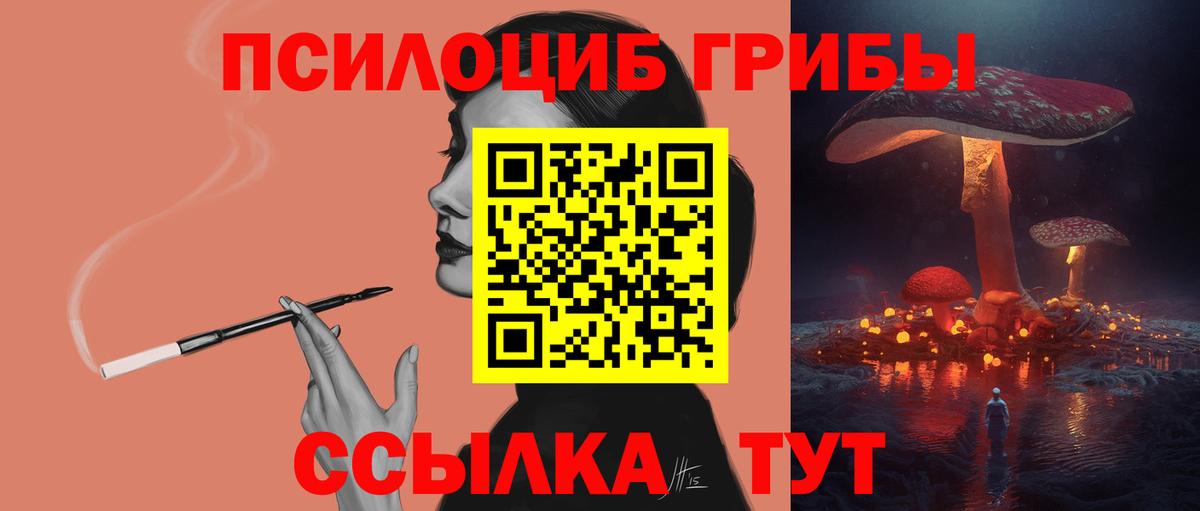 Галлюциногенные грибы ЛСД Видное