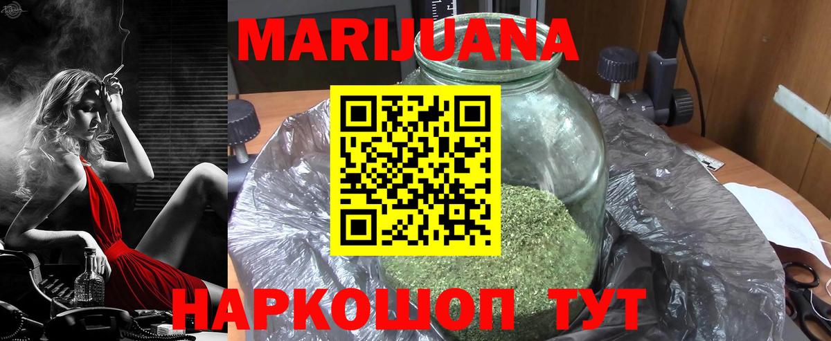 МАРИХУАНА White Widow Видное